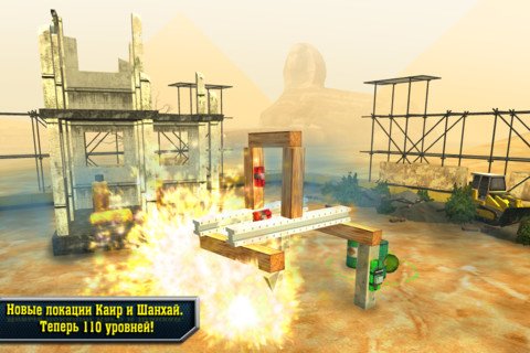 Разрушитель зданий 3D
