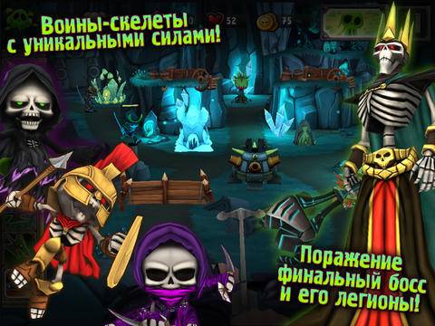 Skull Legends 