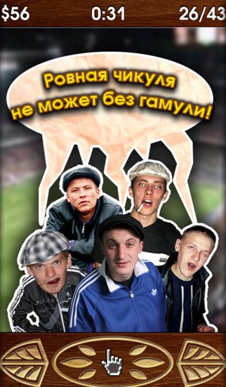 Семкоед!