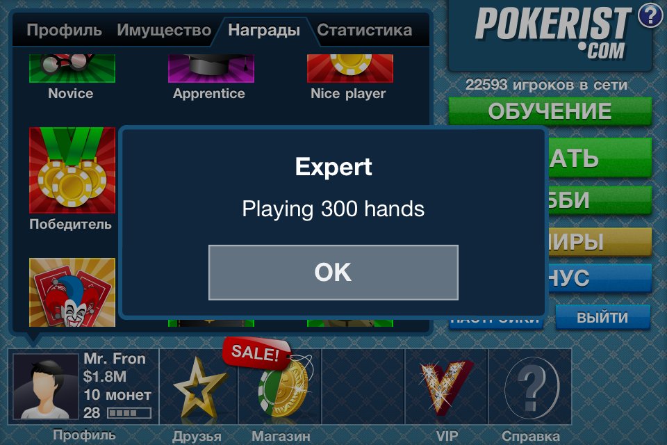 Техасский Покер