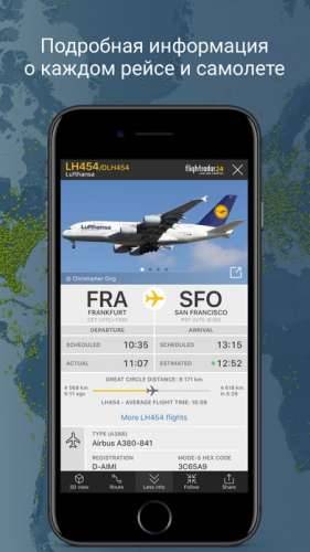 Flightradar24 Pro