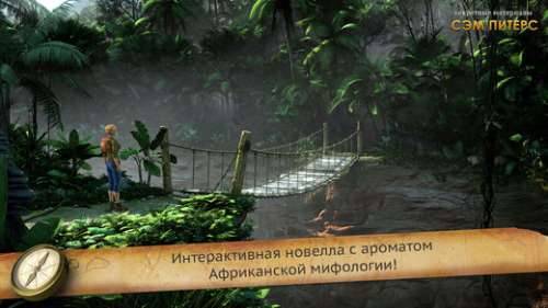 Secret Files Tunguska