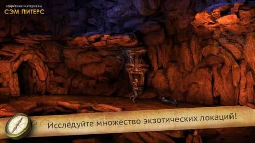 Secret Files Tunguska