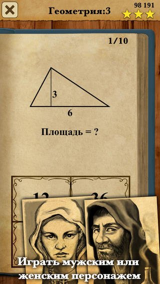 Король математики