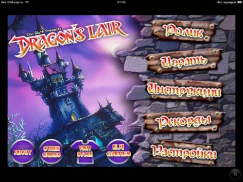 Dragon's Lair