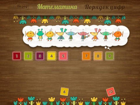 Математика для малышей