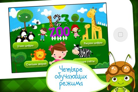 Веселые счеты