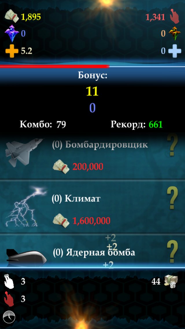 Speed clicker