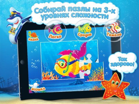Детские пазлы и раскраска: Морское путешествие