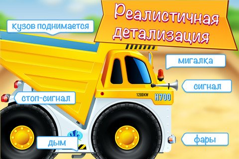 Cars In Sandbox