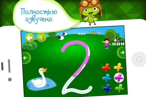 Веселые счеты