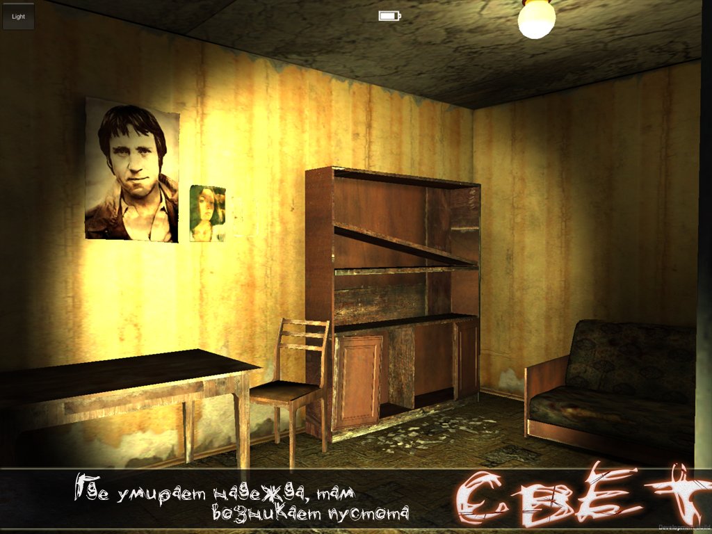 Свет