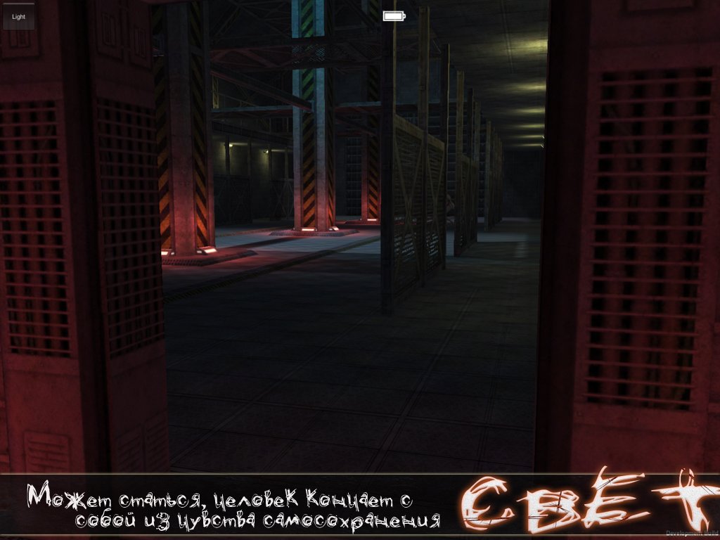 Свет