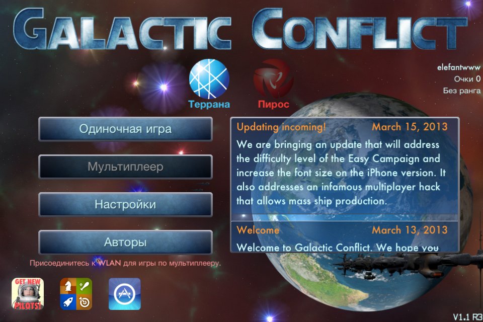 Galactic Conflict RTS