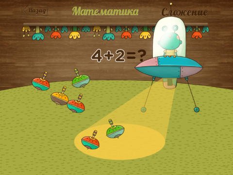 Математика для малышей