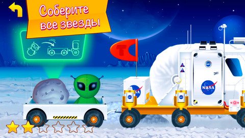 Тачки в космосе