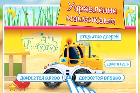 Cars In Sandbox