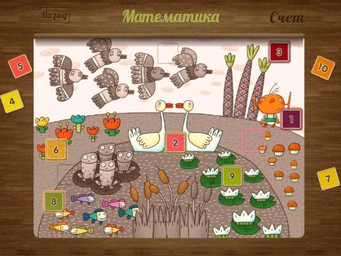 Математика для малышей