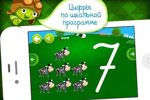 Веселые счеты