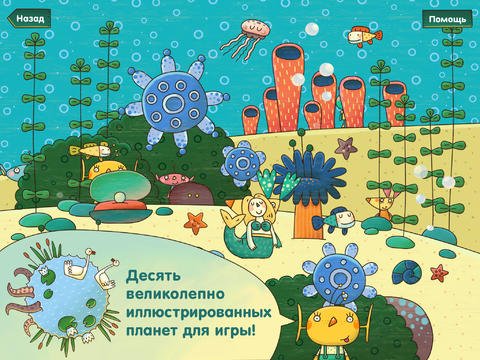 Peekaboo Universe – веселые инопланетяшки в Космосе