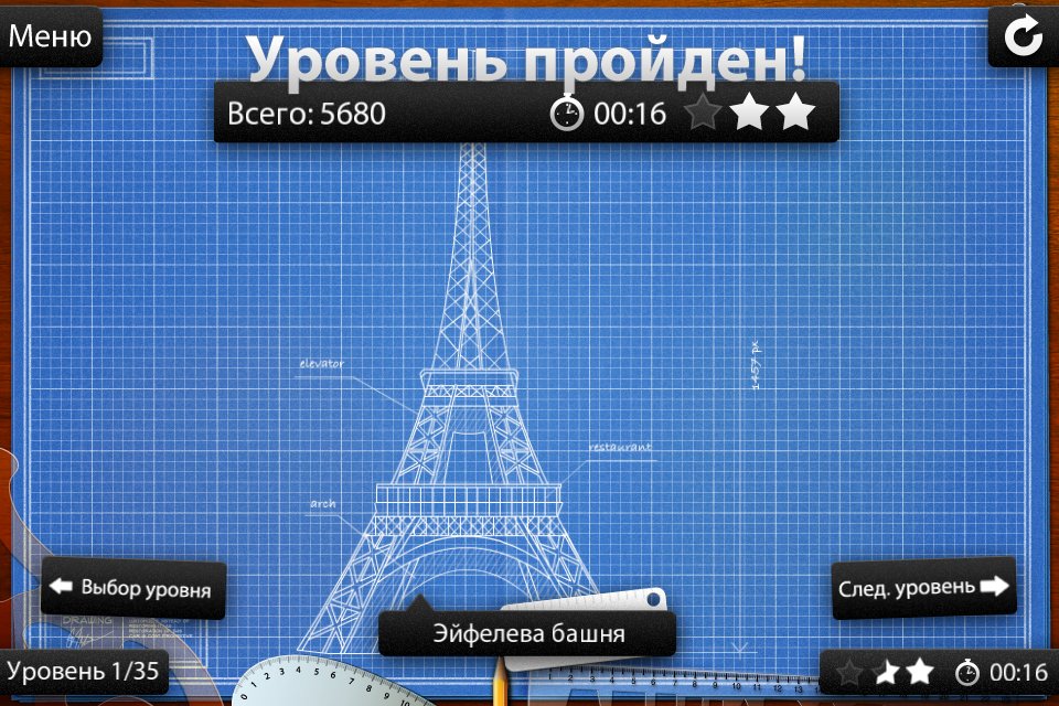 Blueprint 3D
