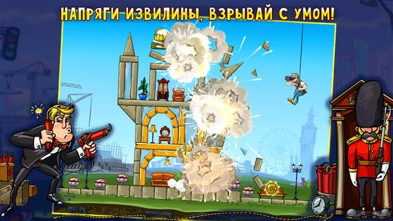 Разрушитель (Demolition Master 2)