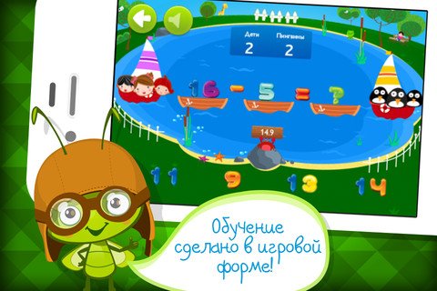 Веселые счеты