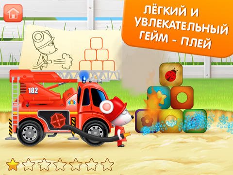 Тачки: Операция Спасения