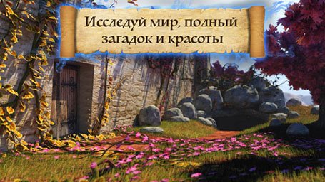 Тайна Воронова Камня
