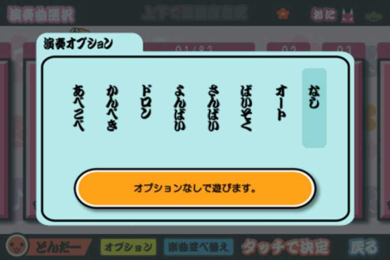 taiko no tatsujin +