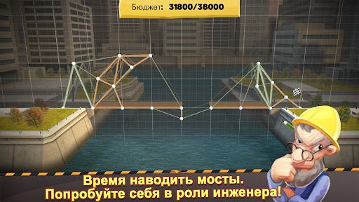 Bridge Constructor