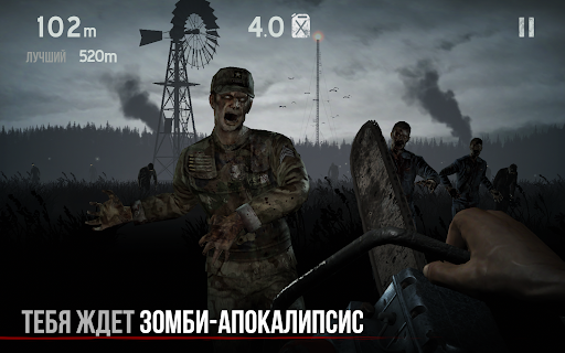 Зомби в тумане [Into the Dead]