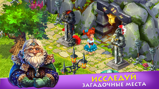 Долина Ферм: Семейная ферма