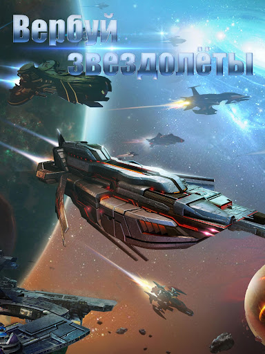 Легенда Галактики