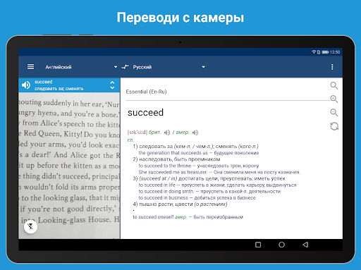 Словарь Lingvo без интернета