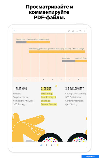 Adobe Acrobat Reader для PDF