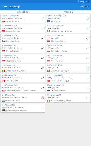 Биатлон Live результаты 2025