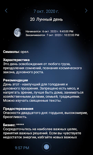 Deluxe Moon - Лунный календарь