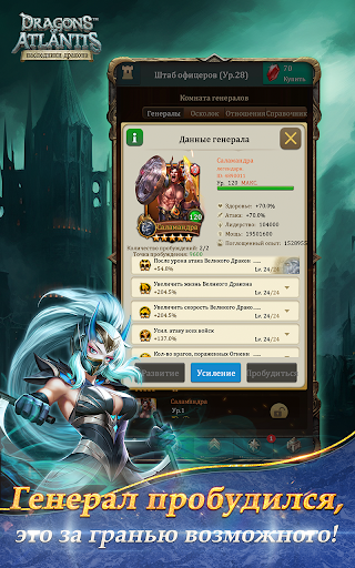 Dragons of Atlantis:наследники