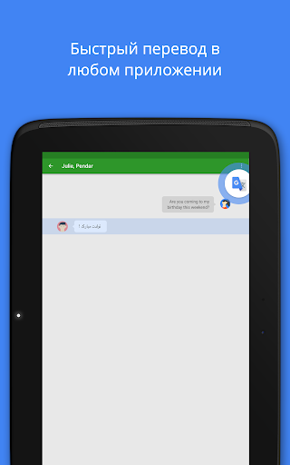 Google Переводчик