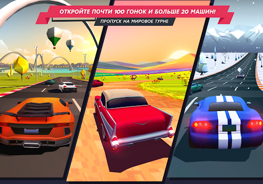 Horizon Chase