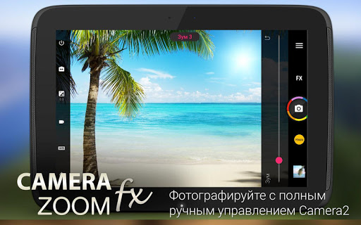 Camera ZOOM FX Premium
