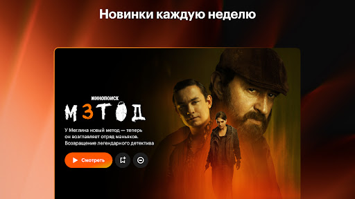 Кинопоиск: кино и сериалы