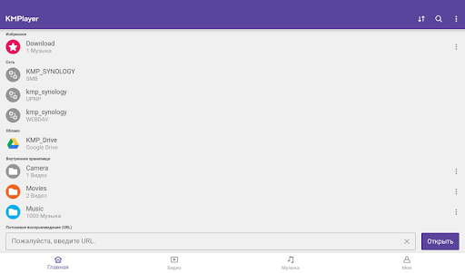 KMPlayer - Все видео плеер