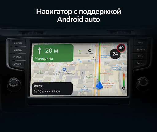 2ГИС: карты, навигатор, друзья