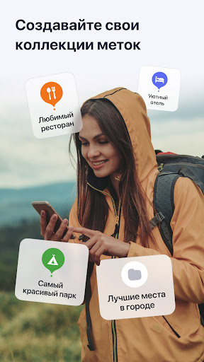 MAPS.ME: Offline maps GPS Nav
