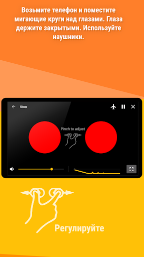 Mindroid: AVS, Mind machine