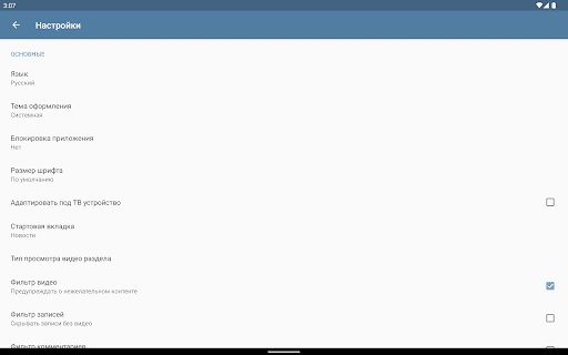 VideoApp для ВК