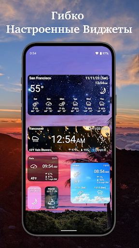 Часы Мировой Погоды