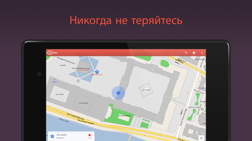 City Maps 2Go ПРО Офлайн-карты